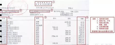 房贷银行流水要求月收入多少(房贷银行流水是要求平均工资吗)_金纳莱网