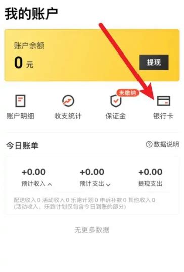 顺丰速运app怎么办银行卡 顺丰速运添加银行卡教程_历趣