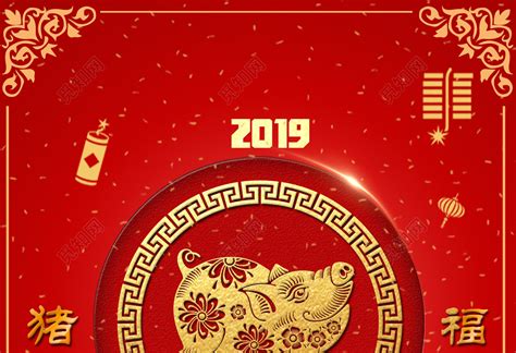 2019猪年新春金猪拱门展板海报设计图片下载 - 觅知网