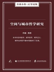 未来数字家庭（谷臻小简·AI导读版）(CCTV《科技博览》栏目)全本在线阅读-起点中文网官方正版