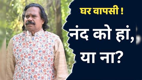 Nand Kumar Sai ने चुपके से ऑनलाइन ली BJP की सदस्यता! राजनीतिक गलियारे ...