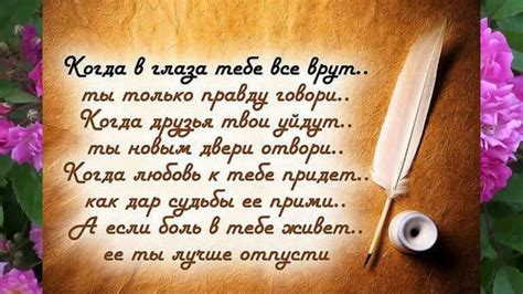 Стихи со смыслом, о смысле жизни, о любви красивые, трогательные