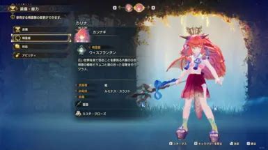 CAREENA dress lightly at Visions of Mana Nexus - Mods and community