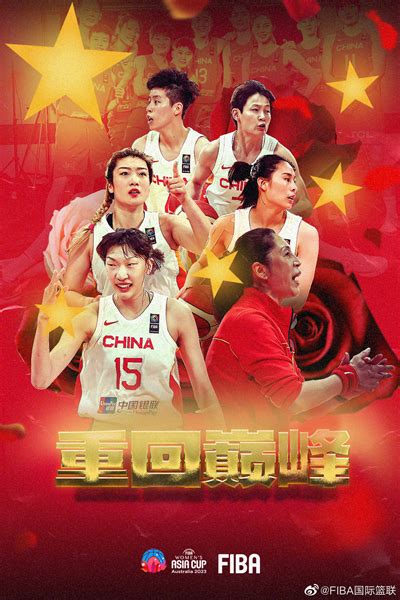 时隔12年，中国女篮亚洲杯夺冠！_我在现场_新民网