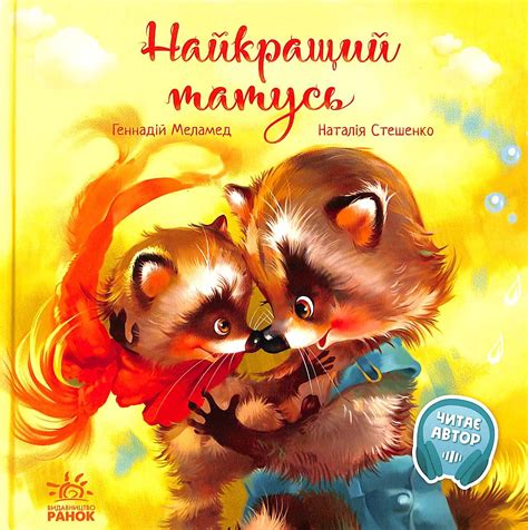 Best Dad (2019) (Touching books) : Melamed, Gennady: Amazon.in: Books