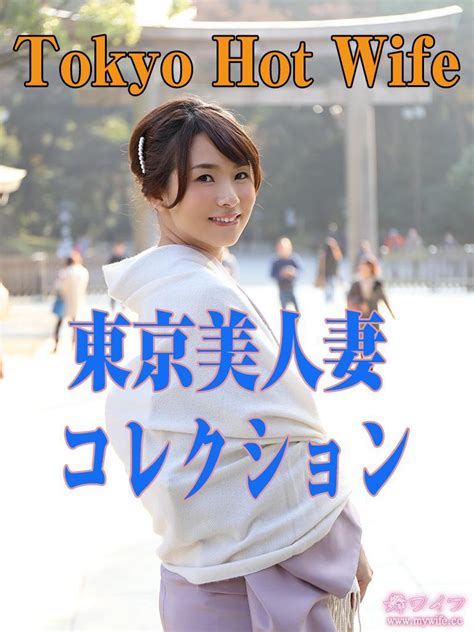 Tokyo Hot Wife Vol.01 APK for Android Download