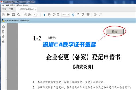 深圳ca数字证书初始密码 - 八方资源网