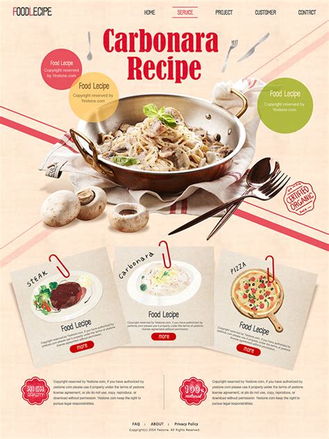 餐饮美食网页模板源码素材免费下载_红动中国