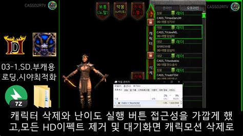 Image 1 - 03-1-SD D2R Legacy Low Memory Mod for sub characters by ...