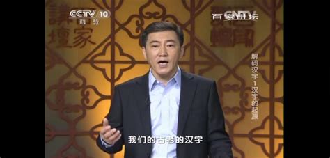 [百家讲坛]周恩来与《东方红》的故事| CCTV百家讲坛官方频道 - YouTube