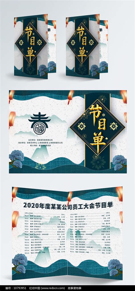 2020春节喜庆海报_素材中国sccnn.com