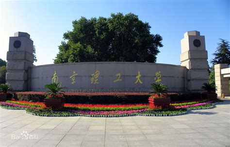 南京理工大学国际教育学院-国际学校网