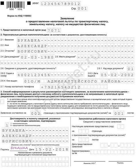Бланки кнд