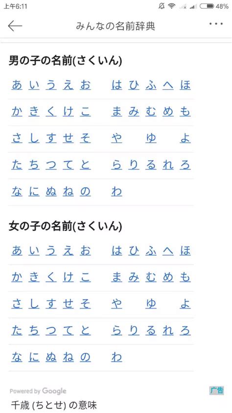 日文名起名思路、日本新生儿热门名字排名、搞笑日文名大集合 - 知乎