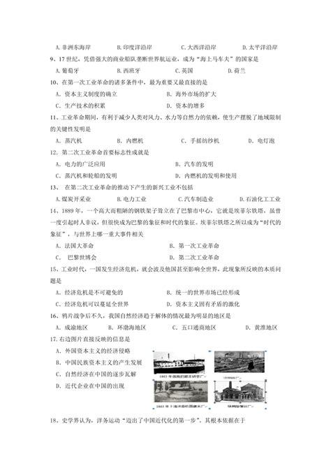 海南省三亚市第一中学2013-2014学年高一下学期期中考试历史（B）试题（无答案）下载-历史-21世纪教育网