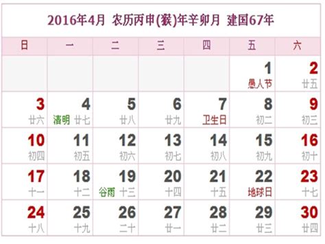 2016 Yearly Calendar