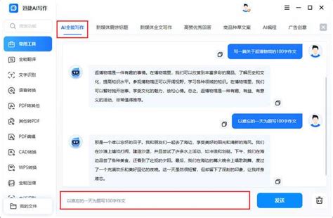Ai 提问 的图像结果