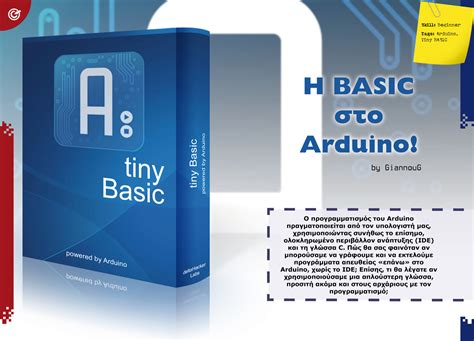 Arduino IDE Basic 的图像结果