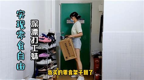 陕西女孩来深圳打工，一年换9个厂，没攒一分钱，家里倒贴5000元 - 哔哩哔哩