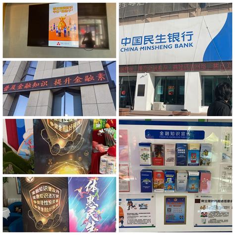 中国民生银行乌鲁木齐分行积极开展“金融知识普及月”宣传活动__财经头条