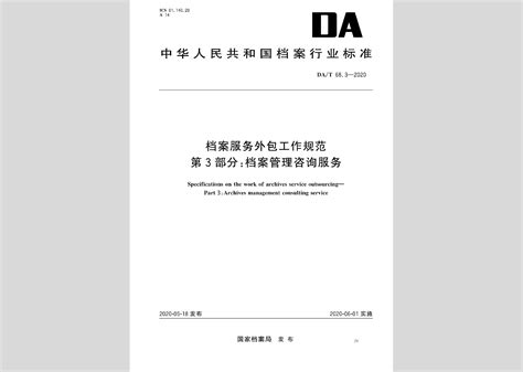 你对档案整理与外包有哪些了解？-档案科技网