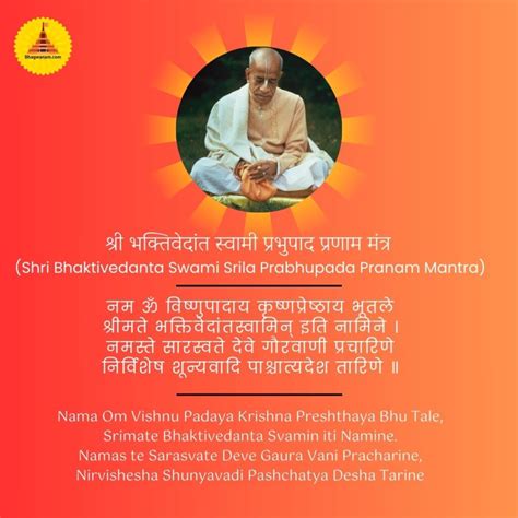 श्रील प्रभुपाद प्रणति (Srila Prabhupada Pranati Hindi English ...