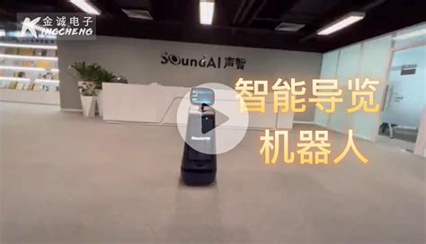 Ai 智能导览 的图像结果