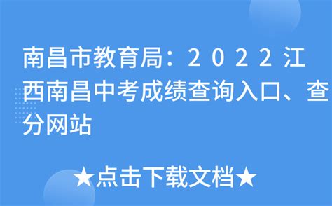 2024年南昌一模分数线及成绩排名表（最新公布）-高考100