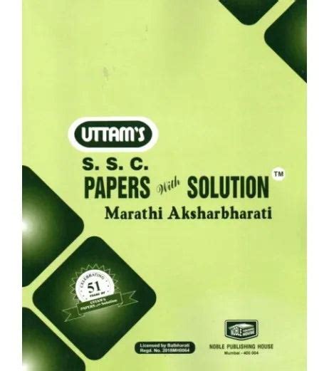 Uttams Paper Solution Std 10 Marathi Akshar Bharti – BookStation