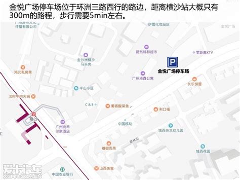 竟然有免费停车 广州限行区域停车调查_爱卡汽车