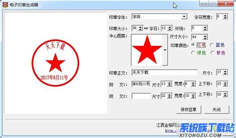 电子印章图片生成器_官方电脑版_华军软件宝库