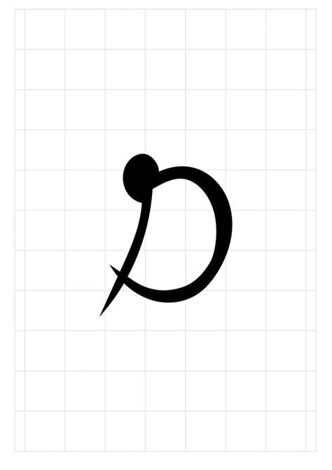 Image result for D Cursive