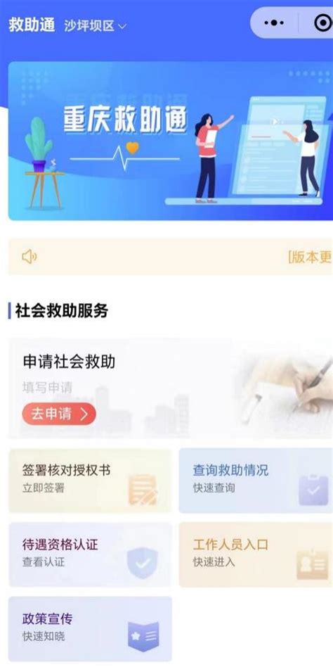 2022重庆沙坪坝区幼儿园网上报名步骤（操作指南）- 重庆本地宝