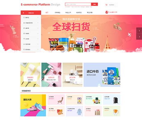 html购物网站模板下载_站长素材