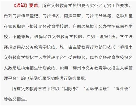 长春教育网网小学网上报名系统：http://jyj.changchun.gov.cn/ - 雨竹林学习网