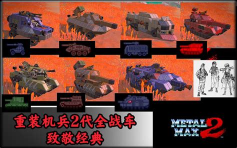 重装机兵2重制版下载中文硬盘版-乐游网游戏下载