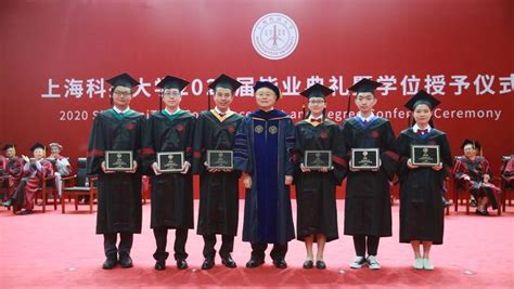 上海科技大学2020届毕业生毕业典礼今举行，校长江绵恒勉励毕业生在奋斗中成长成才 - 周到上海