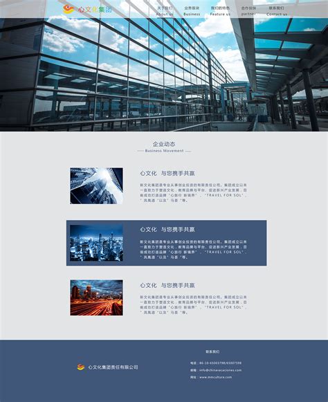 云端数字产业园改版-企业网站设计作品|公司-特创易·GO