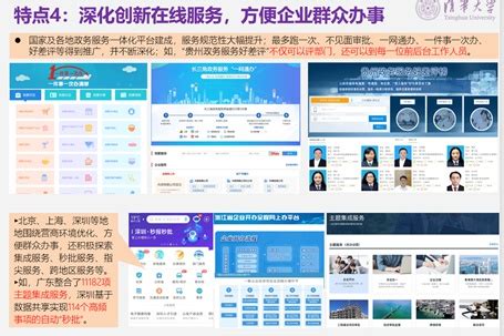 2019年中国政府网站绩效评估报告发布 商务部第一|政府门户网站|信息公开_新浪新闻
