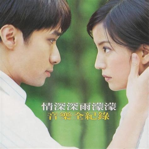 Stream Vicki Zhao - 情深深雨蒙蒙 (Romance In The Rain) [Romance In The Rain ...