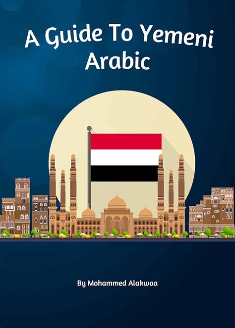 Amazon | A Guide To Yemeni Arabic: A Language Course In the Language of Yemen (English Edition ...