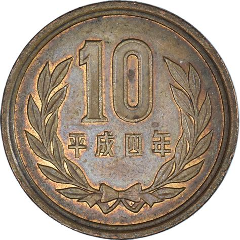 Coin, Japan, 10 Yen, 1871 | Asian and Middle Eastern Coins