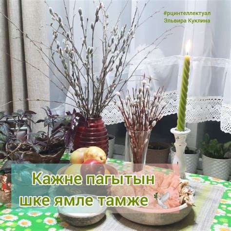 Кугече пайремлан пелештыме мут - Мари Арслан