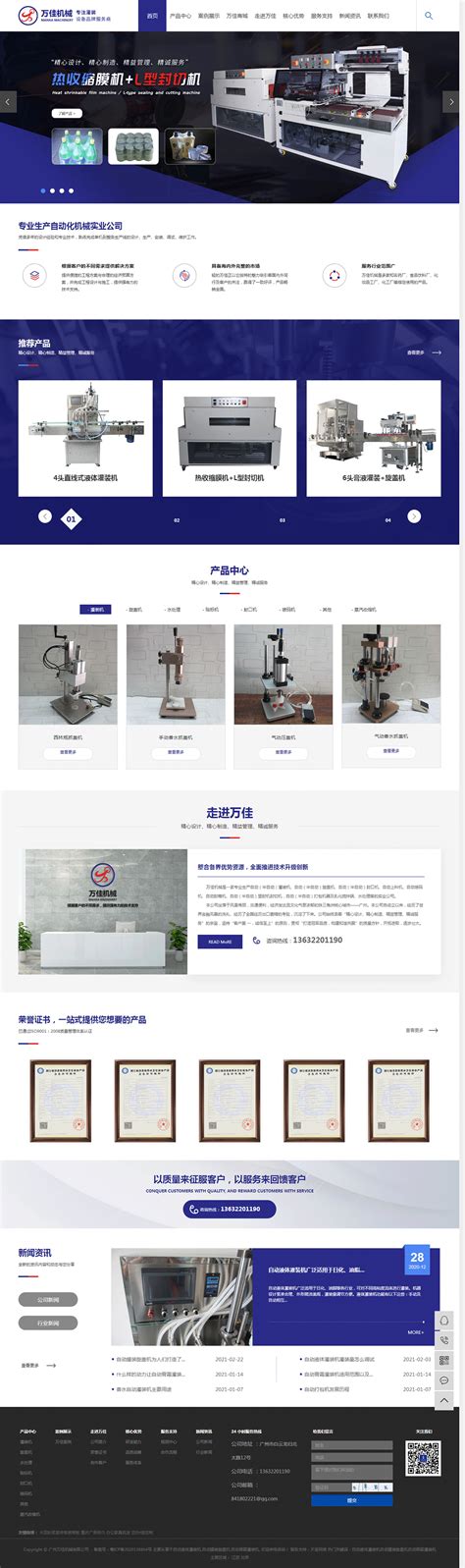东莞市霖钢包装机械设备有限公司_营销型网站_天呈网络
