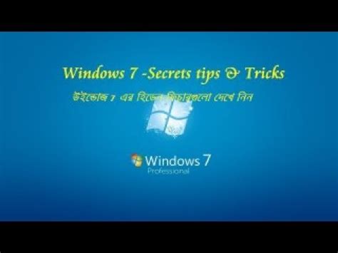 Windows 7 Tips 的图像结果