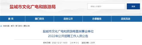 2023江苏盐城响水县部分高中赴曲阜师范大学校园招聘教师33人（6月7日截止报名）