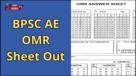 BPSC AE OMR Sheet Out: बिहार सहायक अभियंता भर्ती के लिए ओएमआर शीट जारी ...