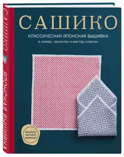Вышивание. ТОП-20 книги по вышивке.
