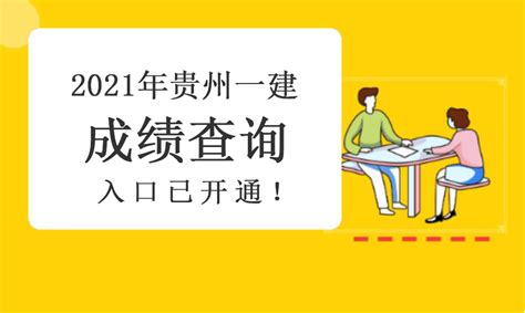 贵州高考成绩查询入口（2014年）