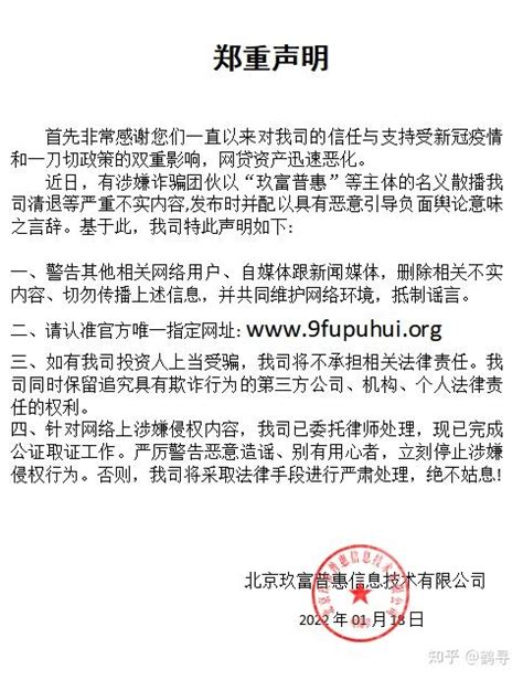 玖富普惠最新消息 平台发布部分产品兑付公告 - 知乎